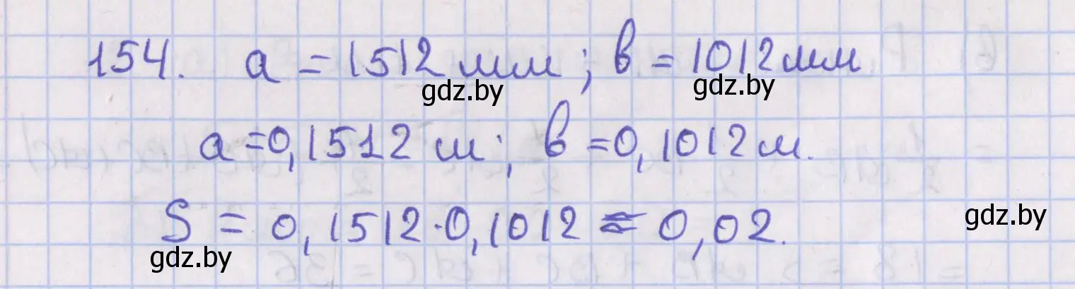 Решение номер 154 (страница 78) гдз по геометрии 8 класс Казаков, учебник