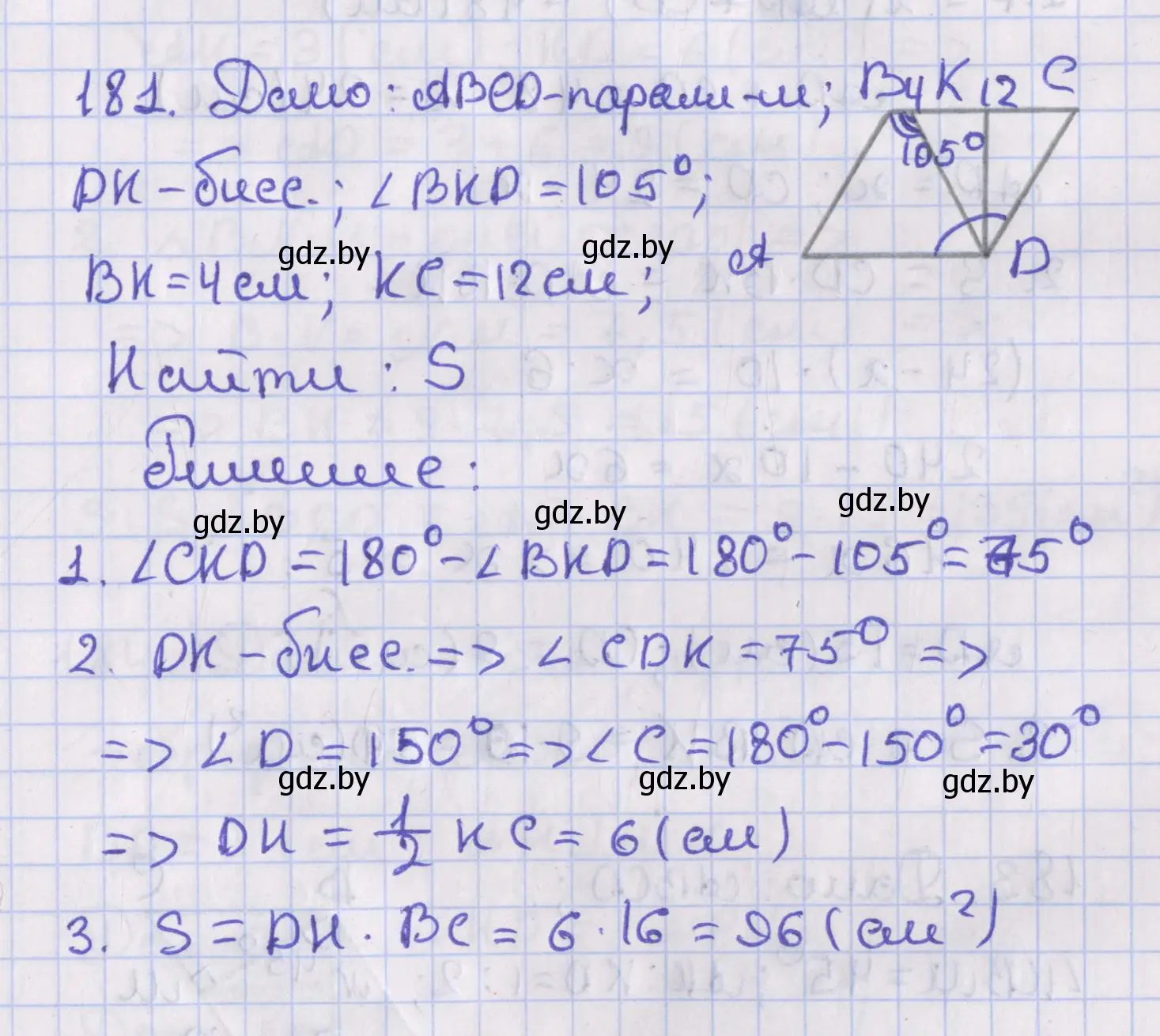 Решение номер 181 (страница 84) гдз по геометрии 8 класс Казаков, учебник