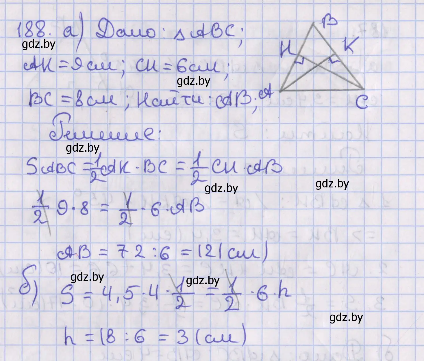 Решение номер 188 (страница 88) гдз по геометрии 8 класс Казаков, учебник