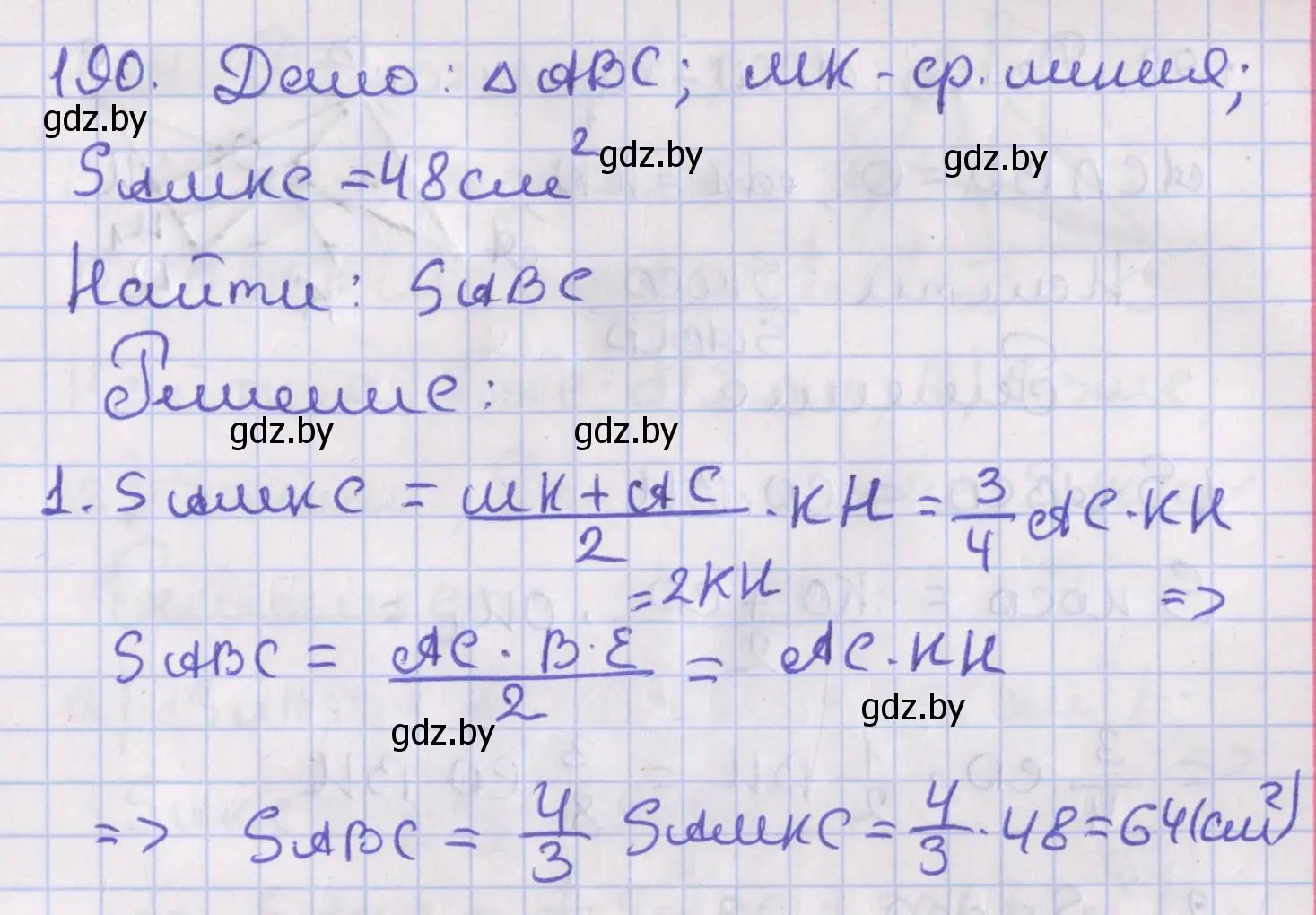 Решение номер 190 (страница 89) гдз по геометрии 8 класс Казаков, учебник