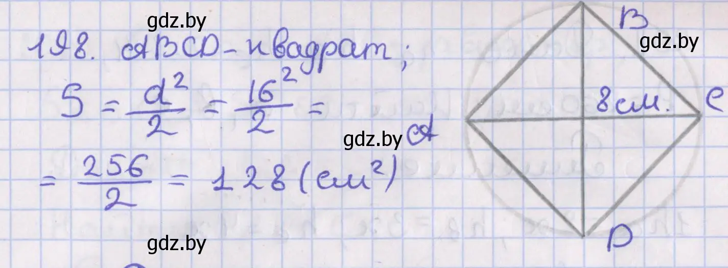 Решение номер 198 (страница 89) гдз по геометрии 8 класс Казаков, учебник