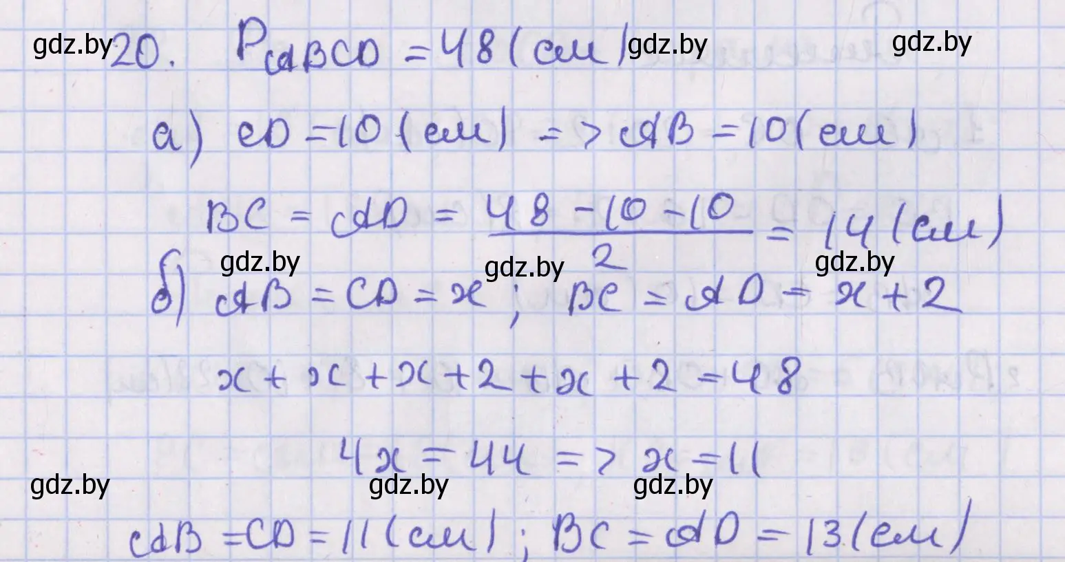 Решение номер 20 (страница 21) гдз по геометрии 8 класс Казаков, учебник