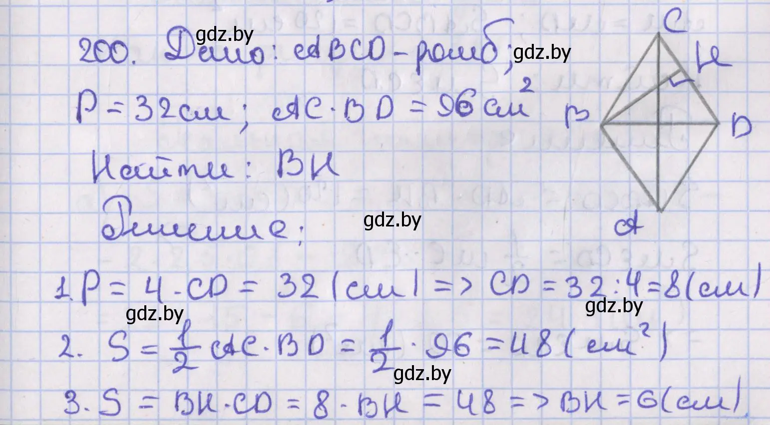 Решение номер 200 (страница 89) гдз по геометрии 8 класс Казаков, учебник