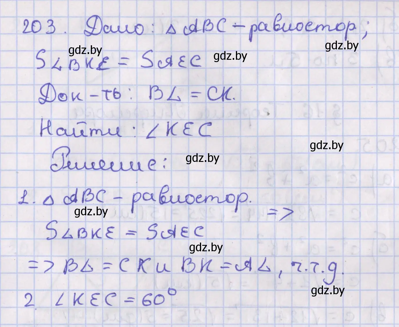 Решение номер 203 (страница 90) гдз по геометрии 8 класс Казаков, учебник