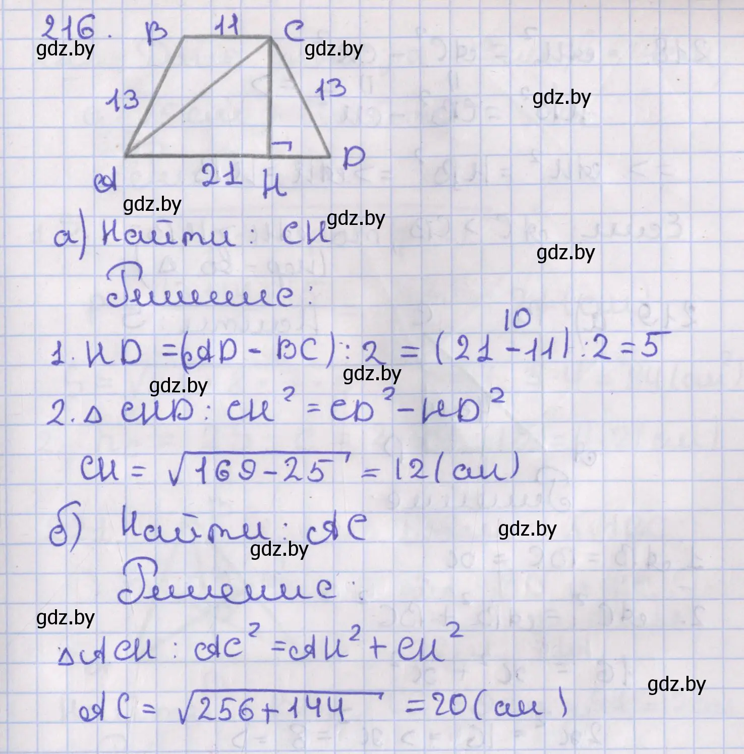 Решение номер 216 (страница 97) гдз по геометрии 8 класс Казаков, учебник