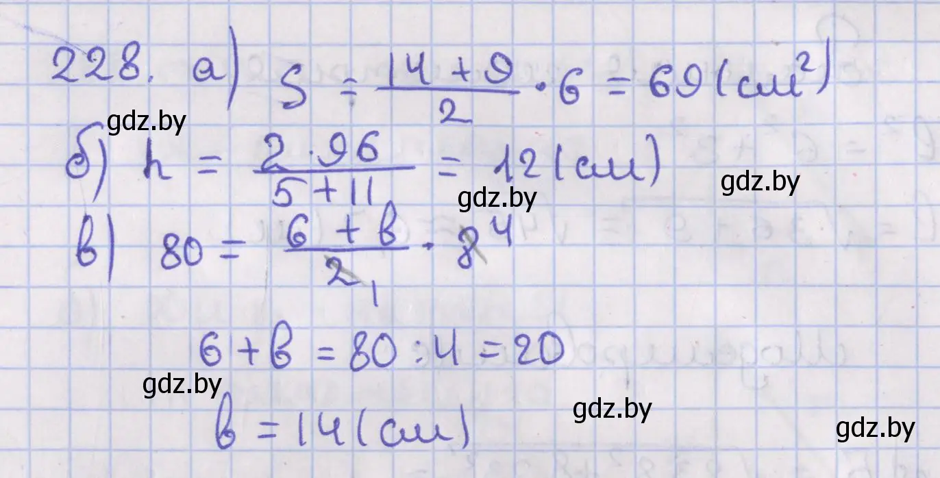 Решение номер 228 (страница 102) гдз по геометрии 8 класс Казаков, учебник