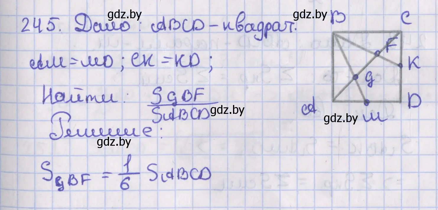 Решение номер 245 (страница 106) гдз по геометрии 8 класс Казаков, учебник