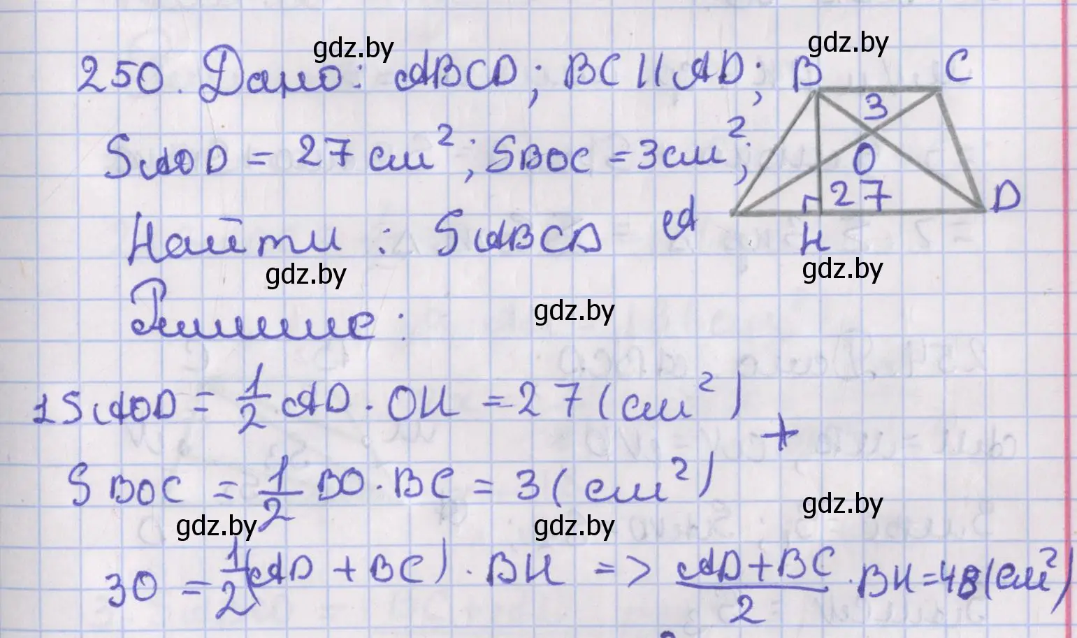 Решение номер 250 (страница 107) гдз по геометрии 8 класс Казаков, учебник