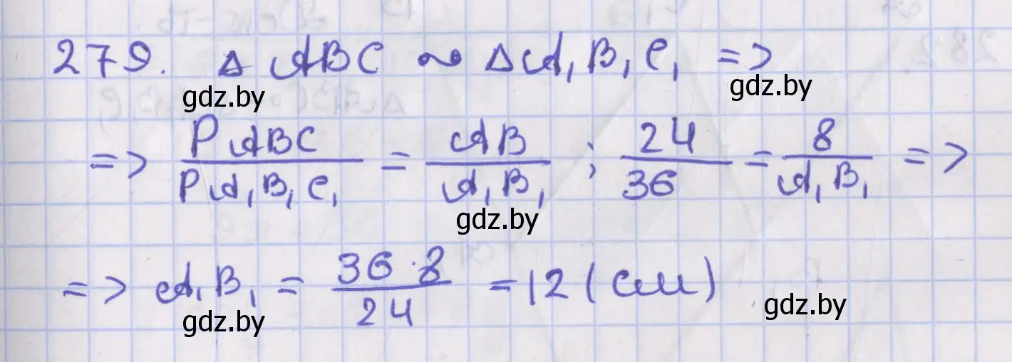 Решение номер 279 (страница 127) гдз по геометрии 8 класс Казаков, учебник