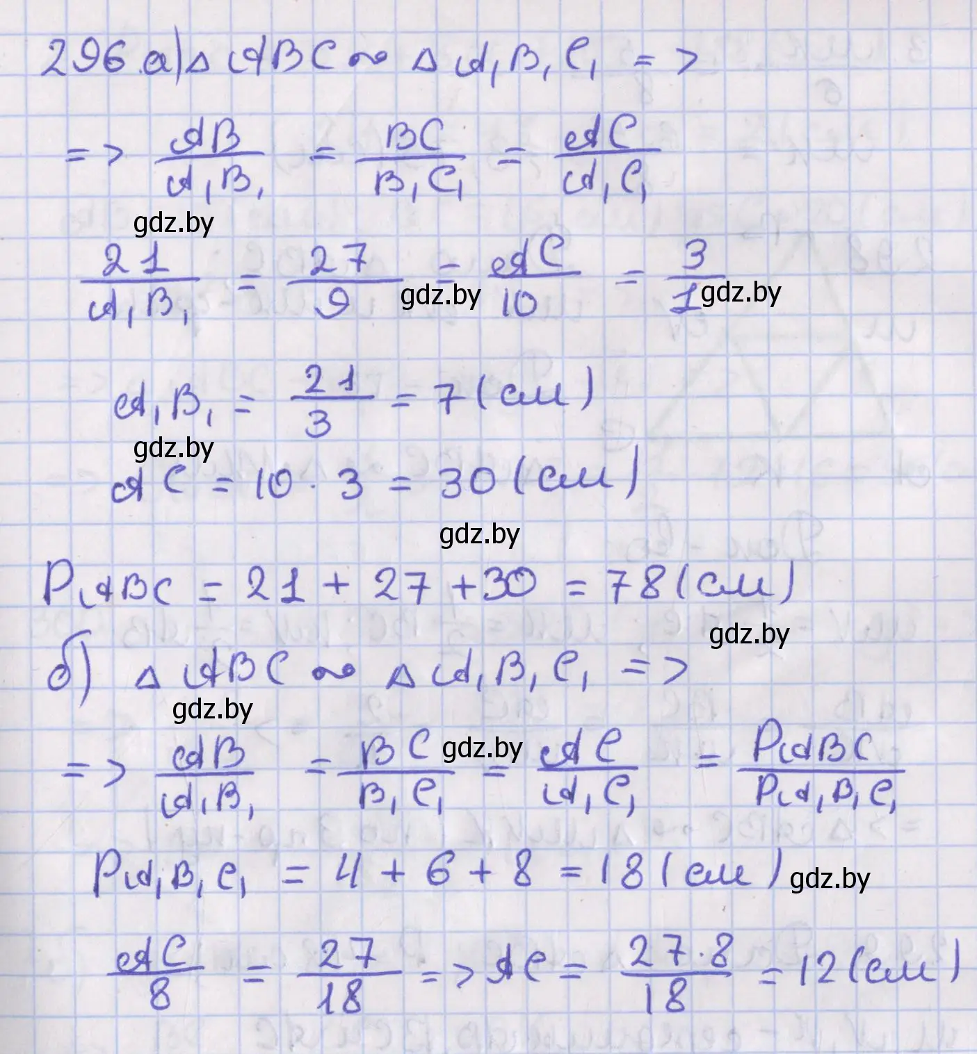 Решение номер 296 (страница 133) гдз по геометрии 8 класс Казаков, учебник