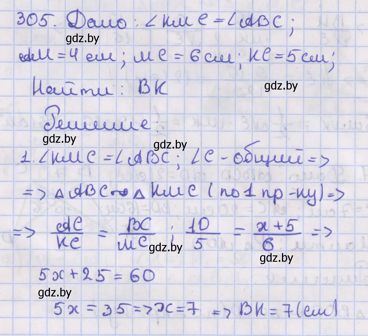 Решение номер 305 (страница 134) гдз по геометрии 8 класс Казаков, учебник