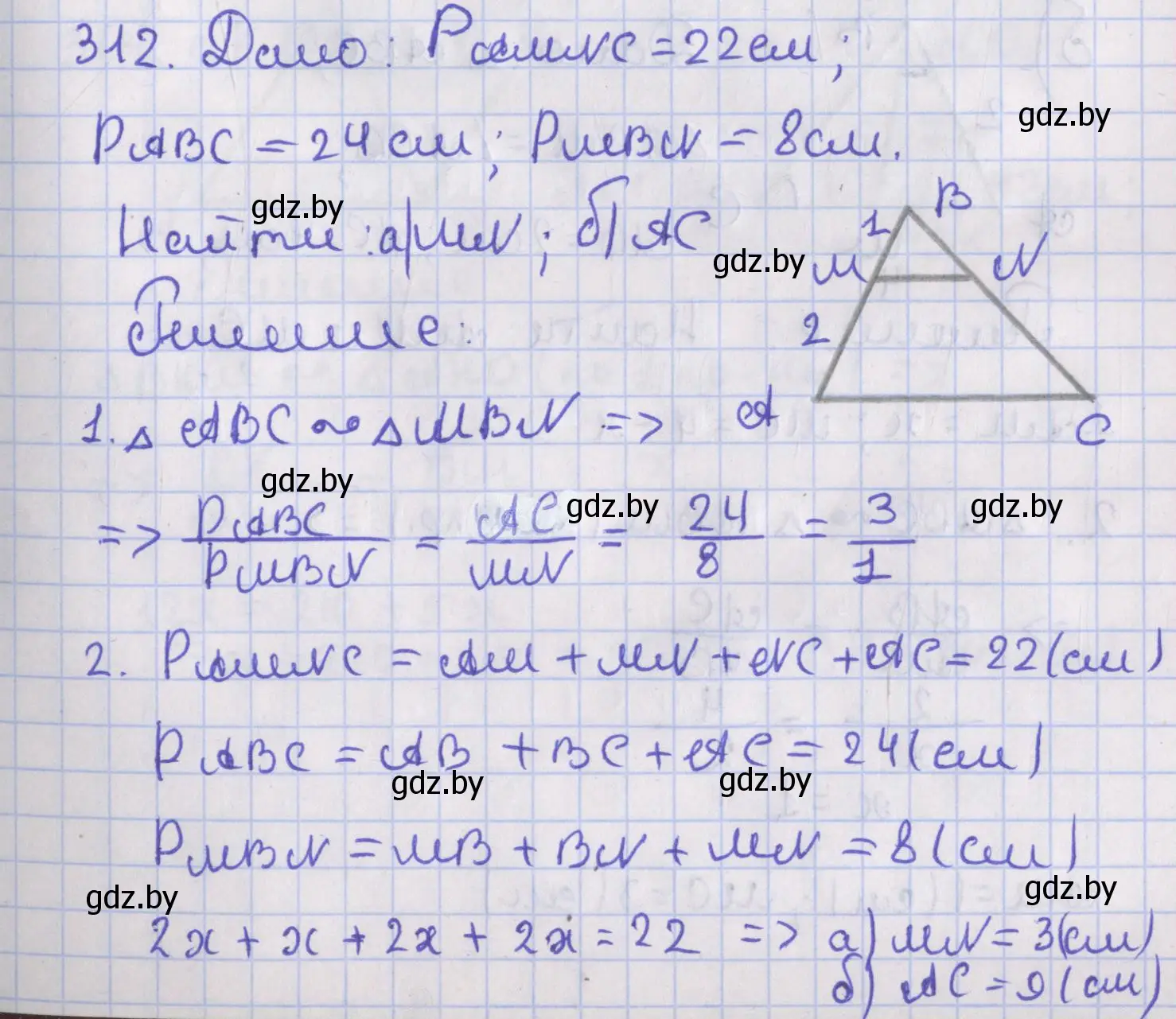 Решение номер 312 (страница 135) гдз по геометрии 8 класс Казаков, учебник