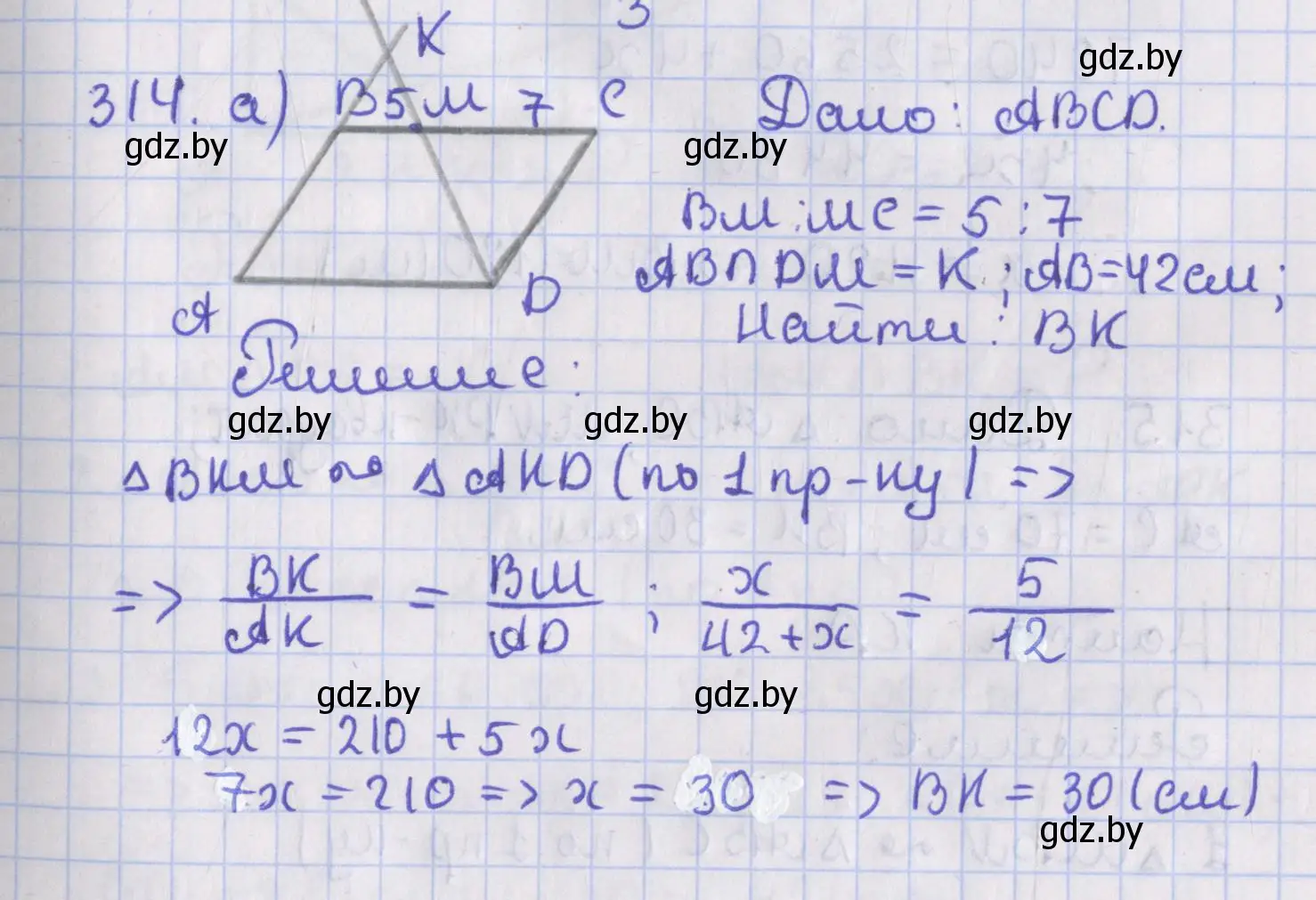 Решение номер 314 (страница 135) гдз по геометрии 8 класс Казаков, учебник