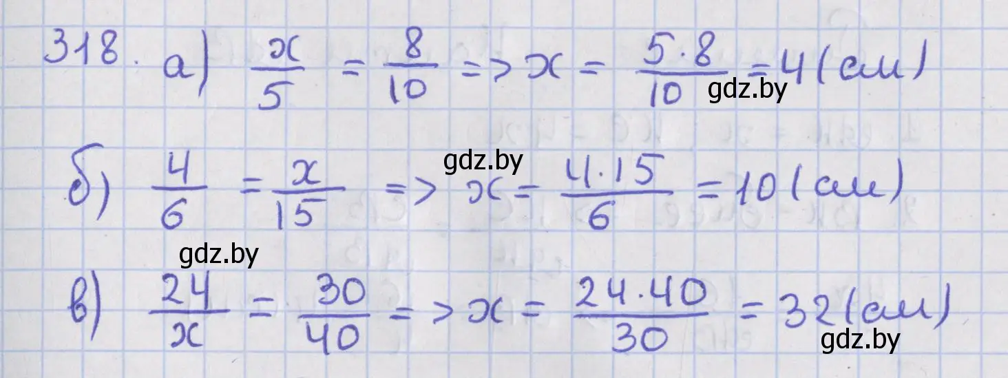 Решение номер 318 (страница 138) гдз по геометрии 8 класс Казаков, учебник