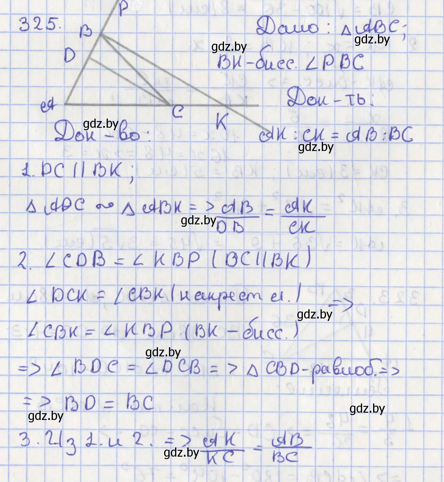 Решение номер 325 (страница 139) гдз по геометрии 8 класс Казаков, учебник