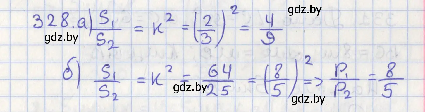 Решение номер 328 (страница 141) гдз по геометрии 8 класс Казаков, учебник