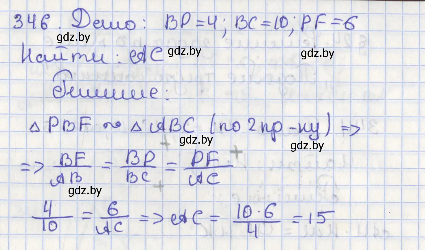 Решение номер 346 (страница 148) гдз по геометрии 8 класс Казаков, учебник
