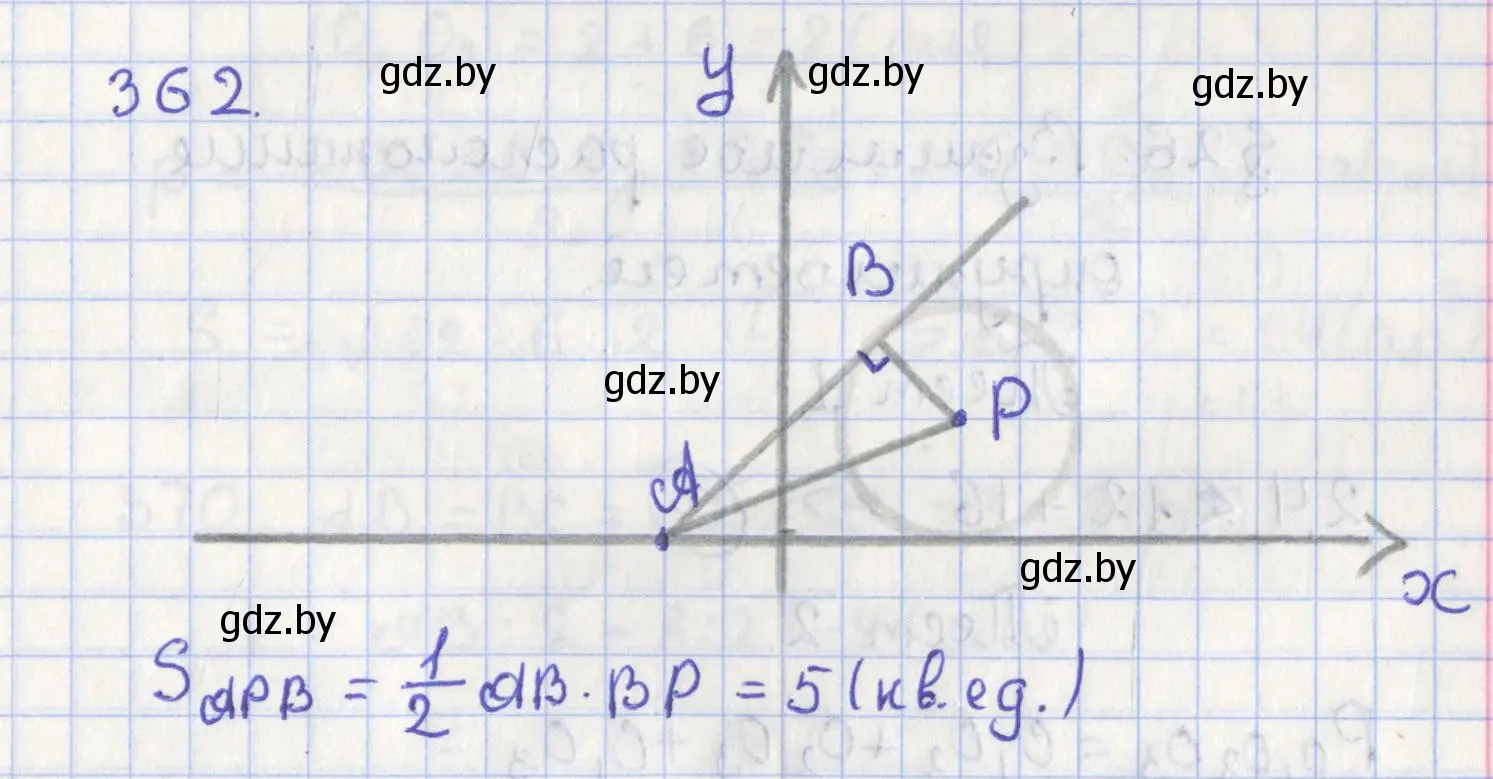 Решение номер 362 (страница 161) гдз по геометрии 8 класс Казаков, учебник