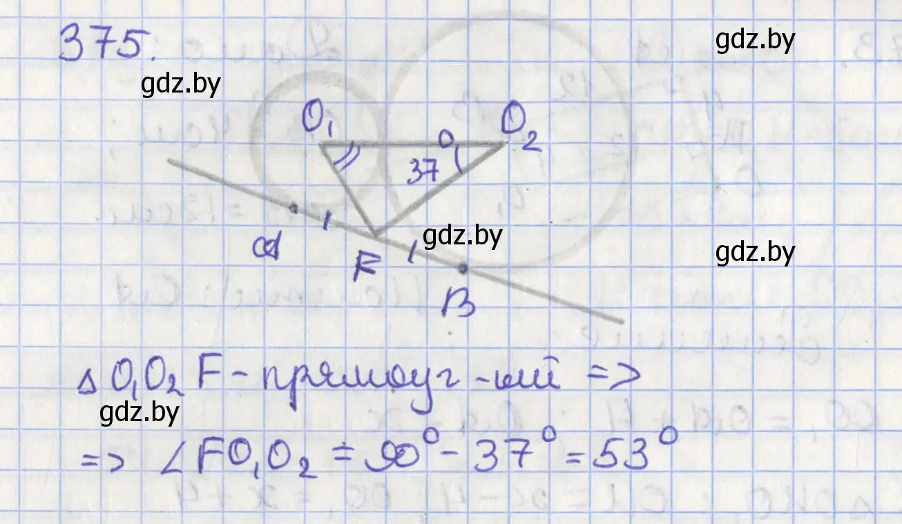 Решение номер 375 (страница 166) гдз по геометрии 8 класс Казаков, учебник