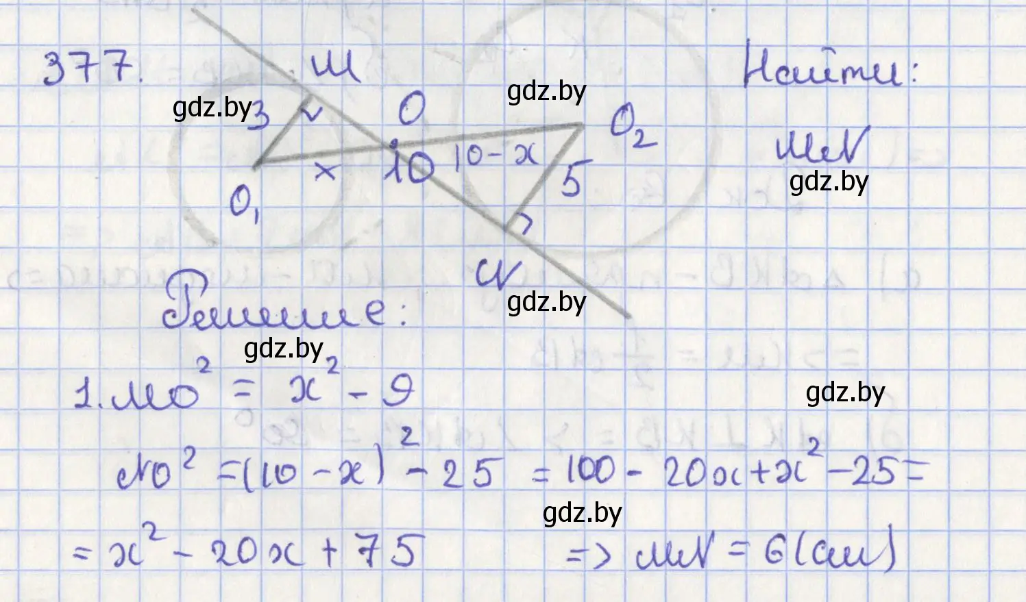 Решение номер 377 (страница 166) гдз по геометрии 8 класс Казаков, учебник