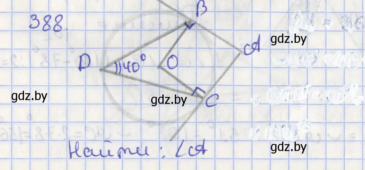 Решение номер 388 (страница 174) гдз по геометрии 8 класс Казаков, учебник