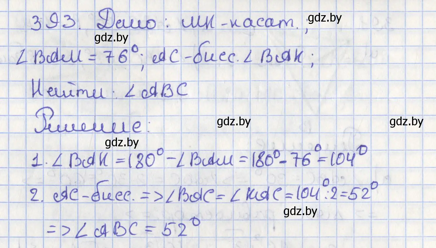 Решение номер 393 (страница 175) гдз по геометрии 8 класс Казаков, учебник