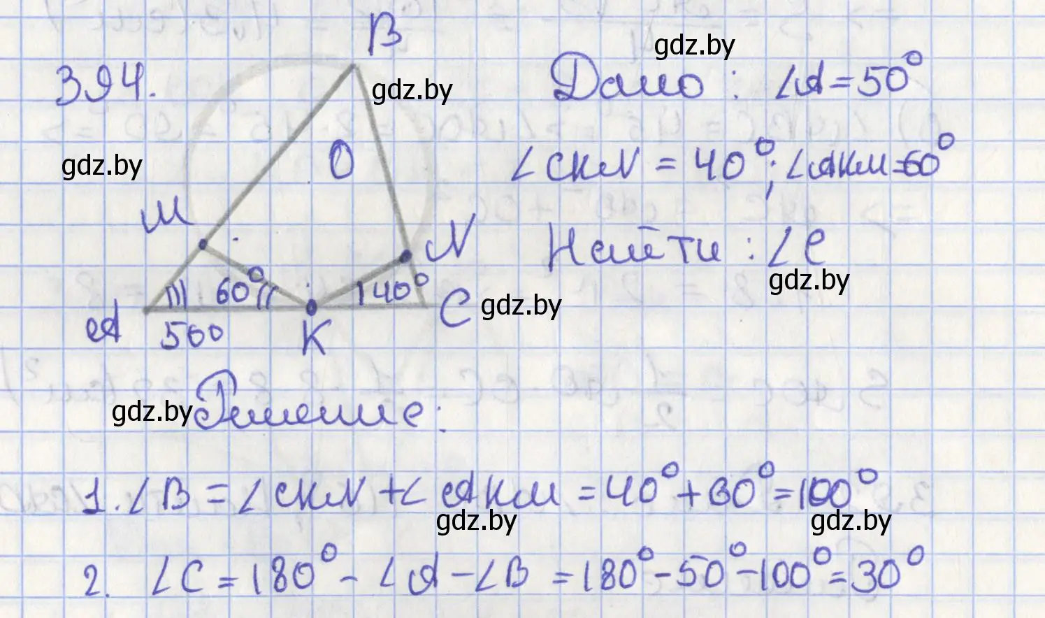 Решение номер 394 (страница 175) гдз по геометрии 8 класс Казаков, учебник