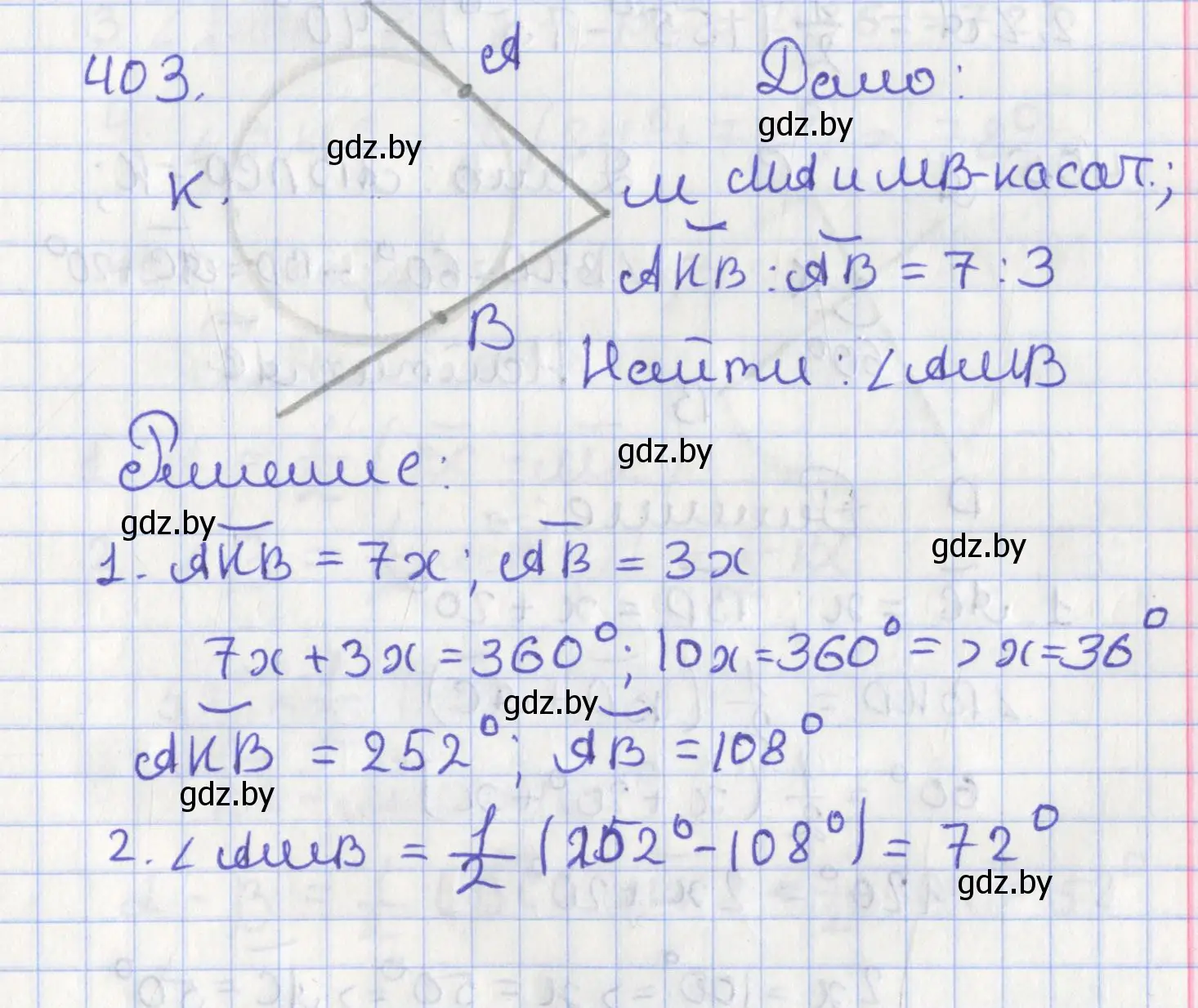 Решение номер 403 (страница 180) гдз по геометрии 8 класс Казаков, учебник