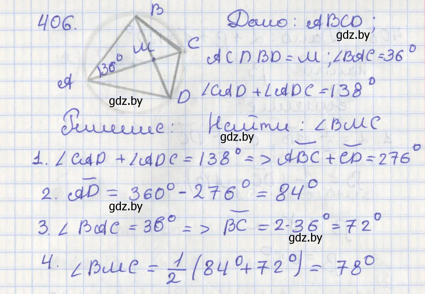 Решение номер 406 (страница 180) гдз по геометрии 8 класс Казаков, учебник