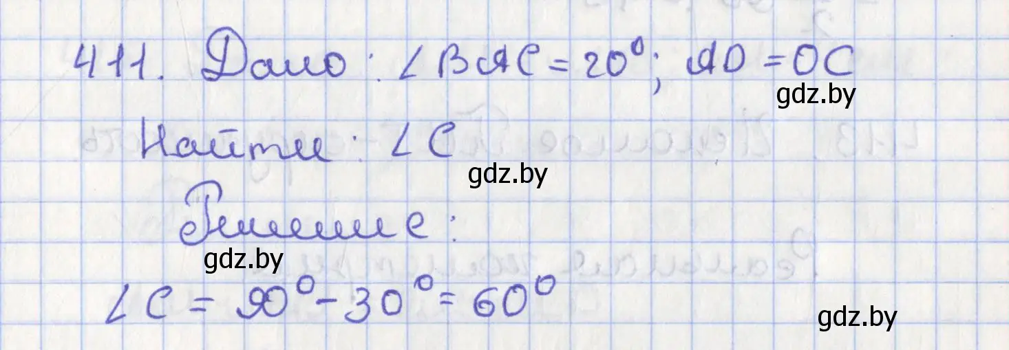 Решение номер 411 (страница 181) гдз по геометрии 8 класс Казаков, учебник