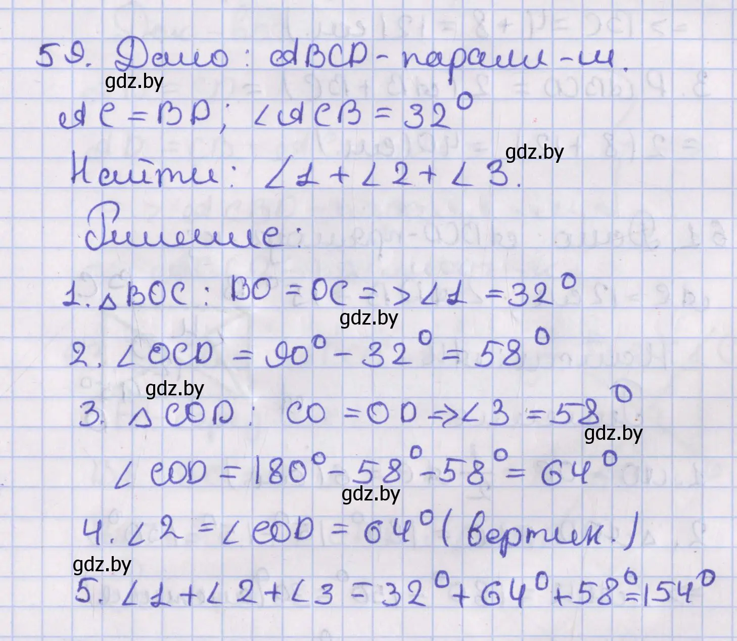 Решение номер 59 (страница 33) гдз по геометрии 8 класс Казаков, учебник