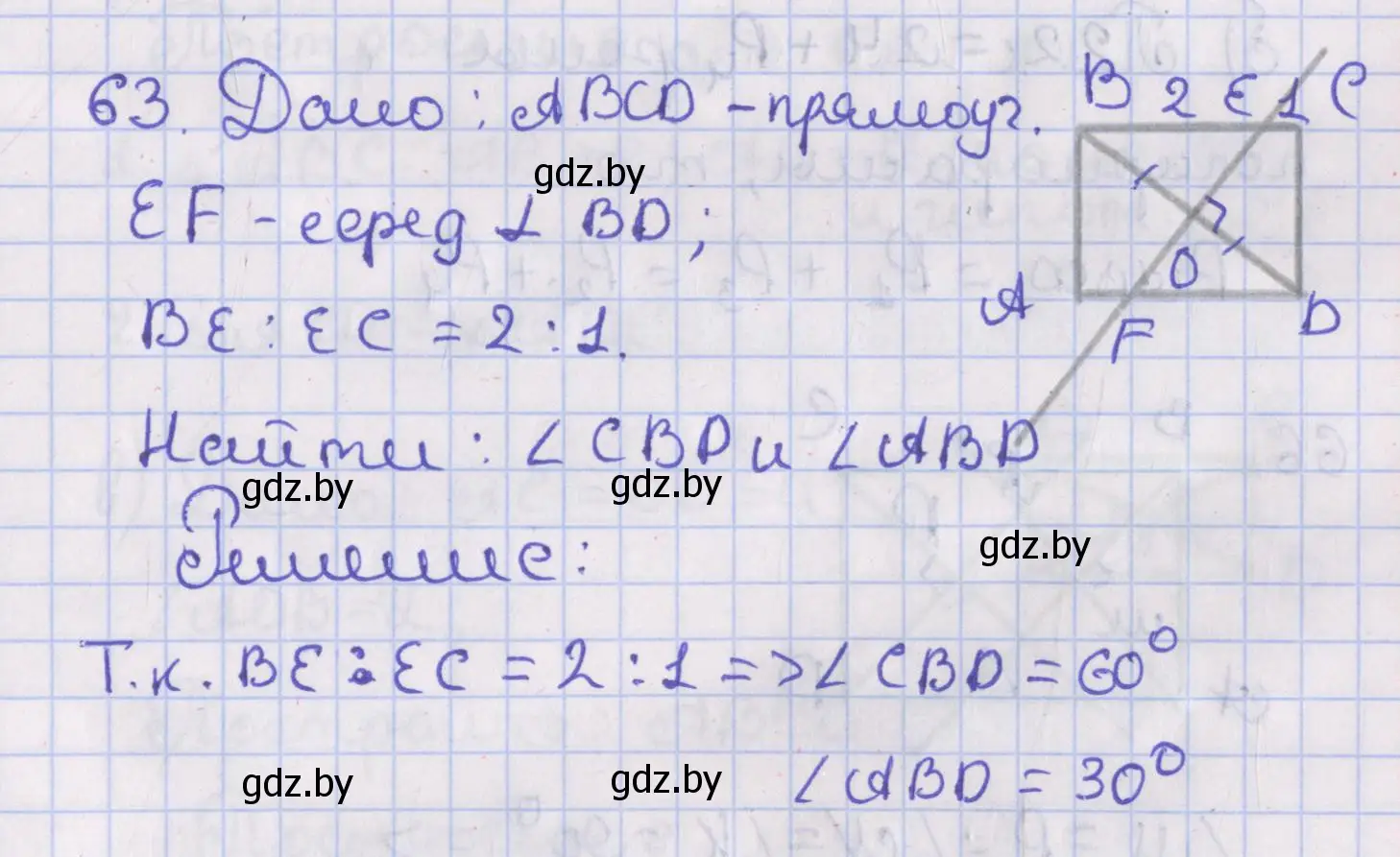 Решение номер 63 (страница 33) гдз по геометрии 8 класс Казаков, учебник