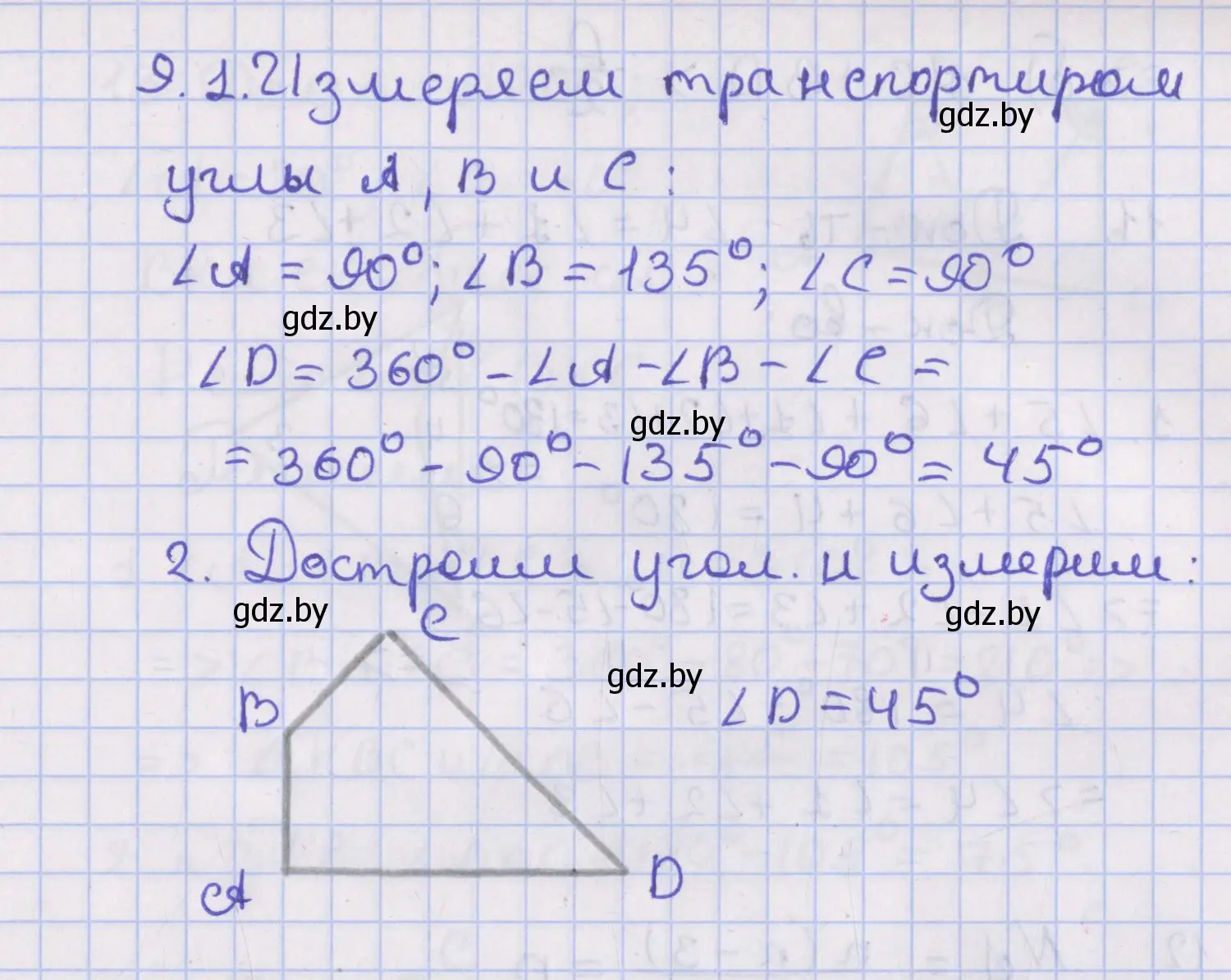 Решение номер 9 (страница 15) гдз по геометрии 8 класс Казаков, учебник