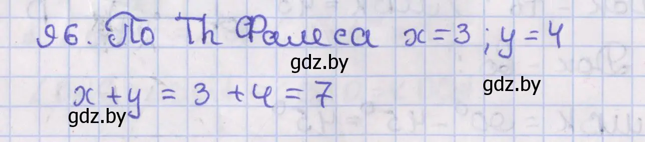 Решение номер 96 (страница 48) гдз по геометрии 8 класс Казаков, учебник