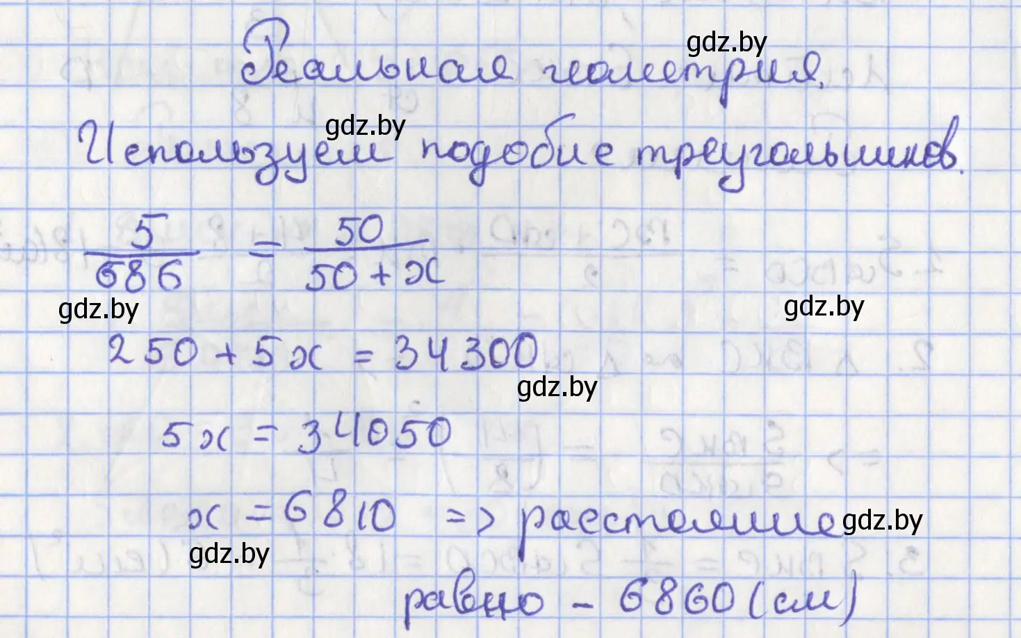 Решение номер реальная геометрия (страница 147) гдз по геометрии 8 класс Казаков, учебник