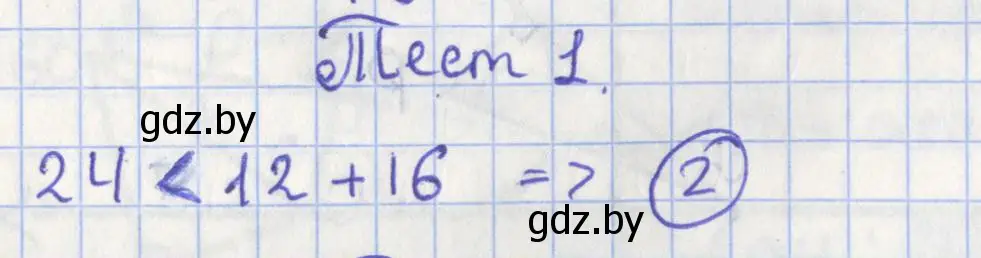 Решение номер тесты (страница 162) гдз по геометрии 8 класс Казаков, учебник