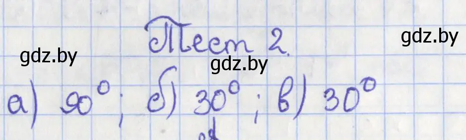 Решение номер тесты (страница 171) гдз по геометрии 8 класс Казаков, учебник