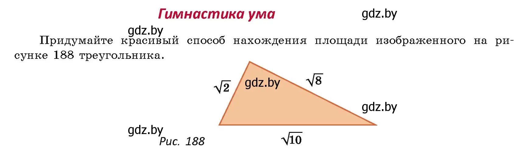 Условие  гимнастика ума (страница 122) гдз по геометрии 9 класс Казаков, учебник