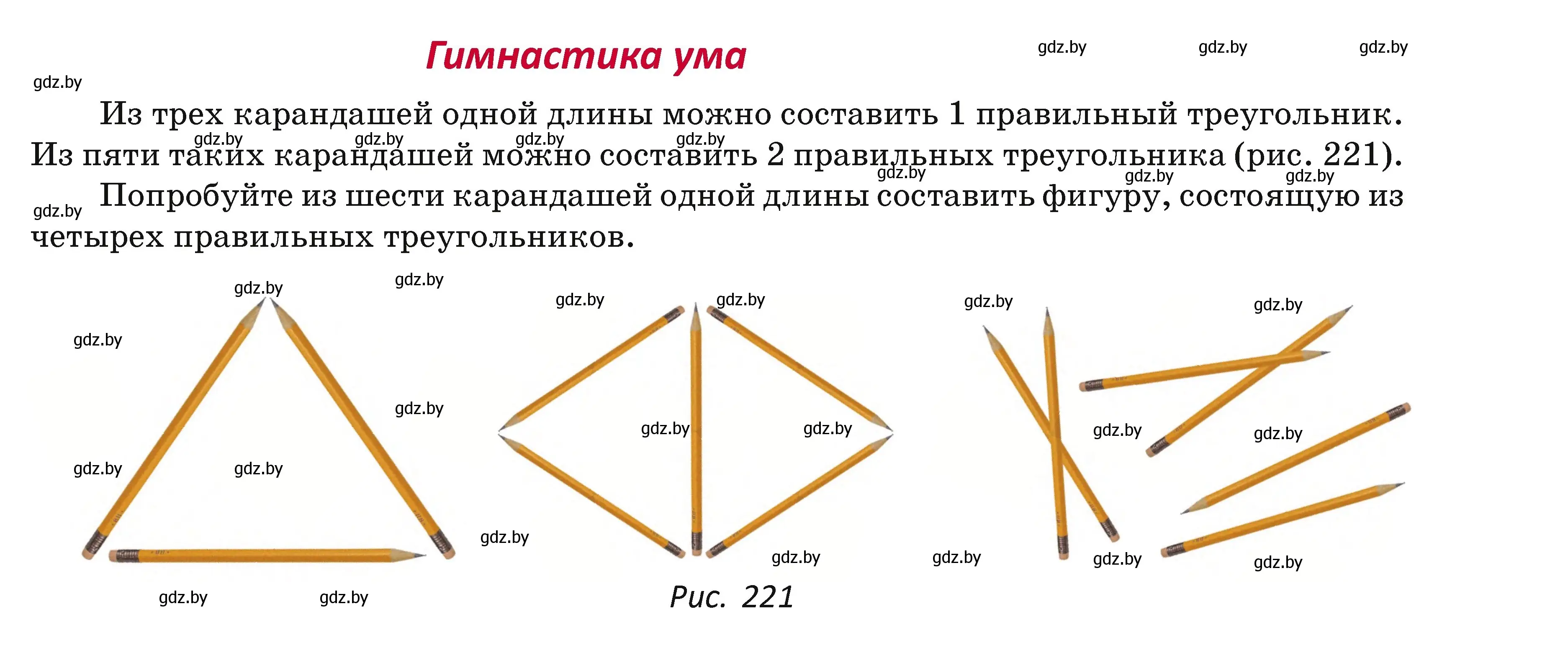 Условие  гимнастика ума (страница 145) гдз по геометрии 9 класс Казаков, учебник