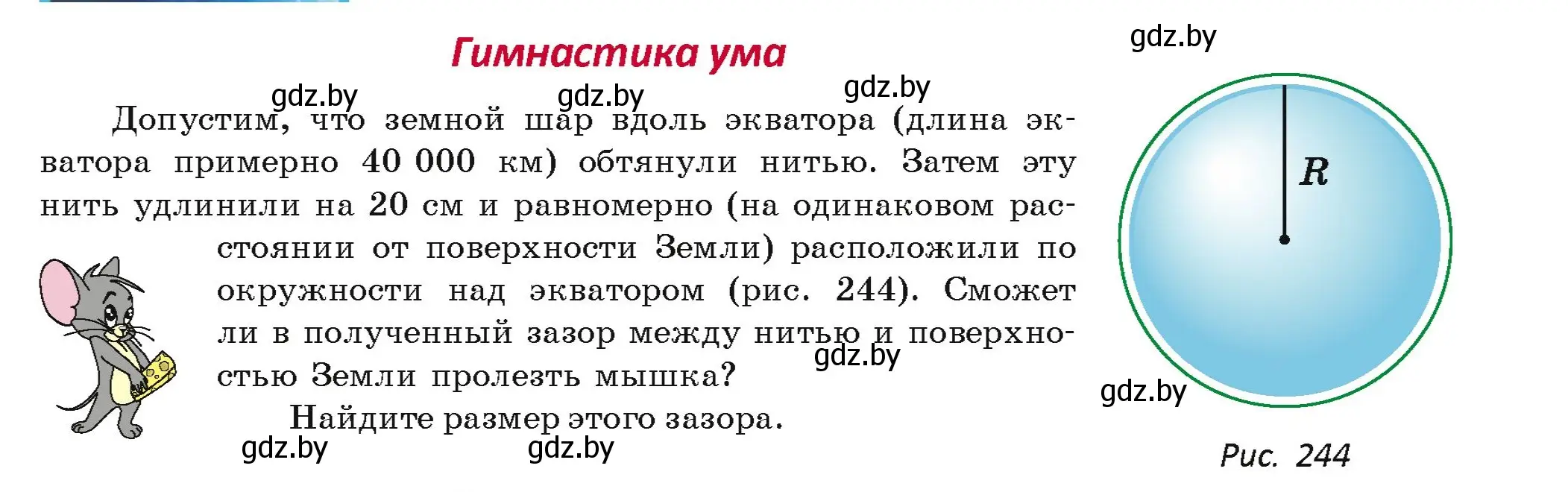 Условие  гимнастика ума (страница 155) гдз по геометрии 9 класс Казаков, учебник