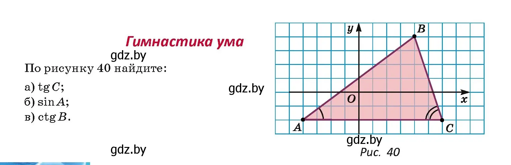 Условие  гимнастика ума (страница 25) гдз по геометрии 9 класс Казаков, учебник