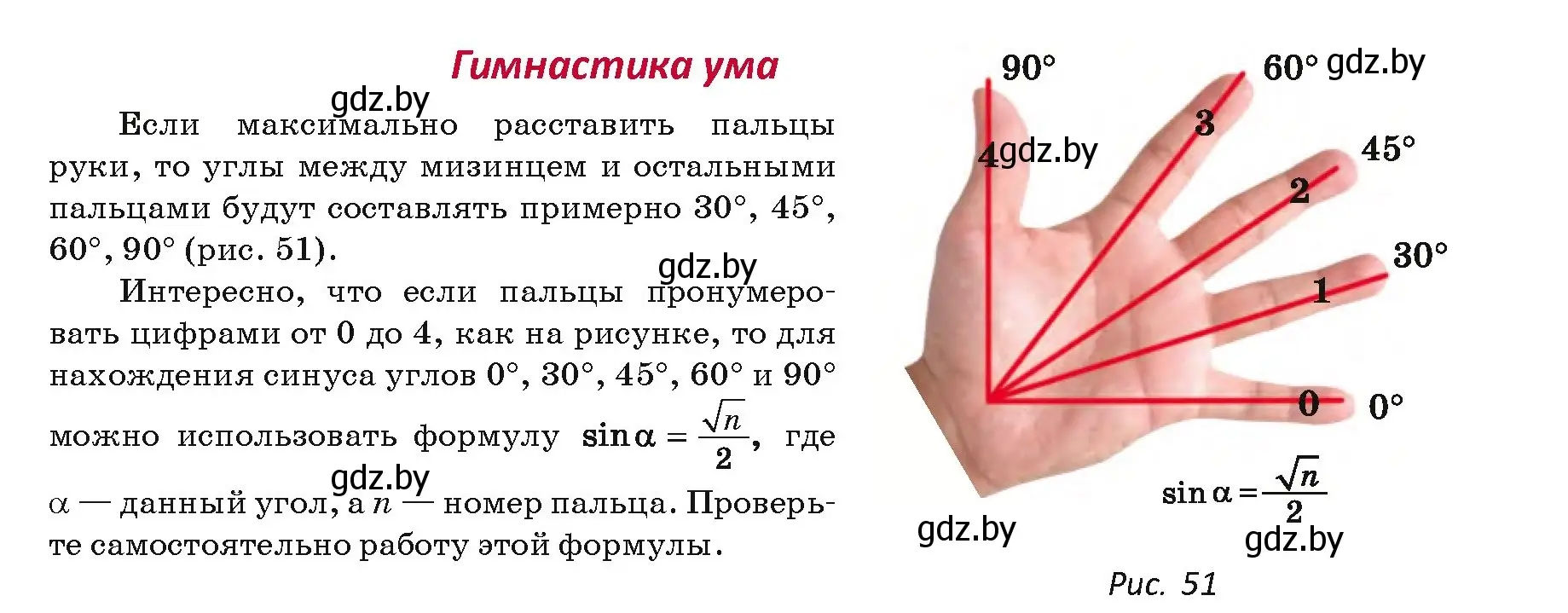 Условие  гимнастика ума (страница 34) гдз по геометрии 9 класс Казаков, учебник