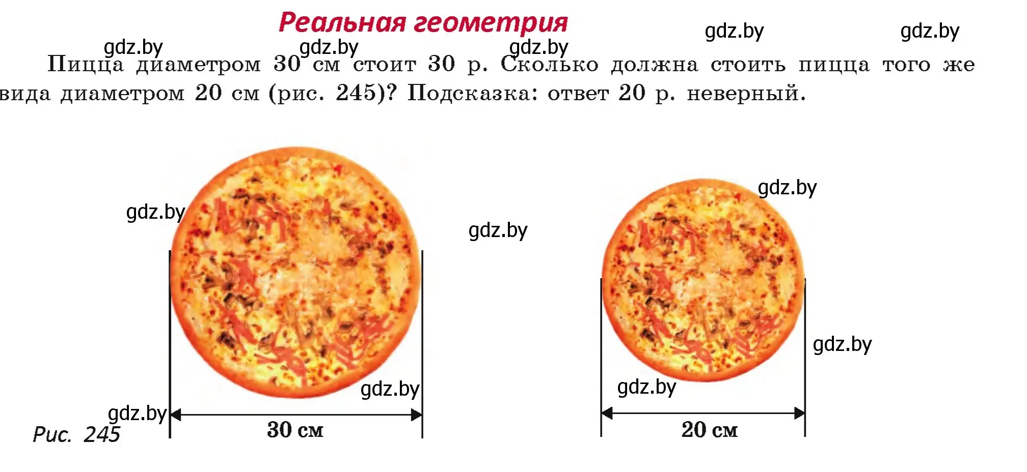 Условие  реальная геометрия (страница 155) гдз по геометрии 9 класс Казаков, учебник