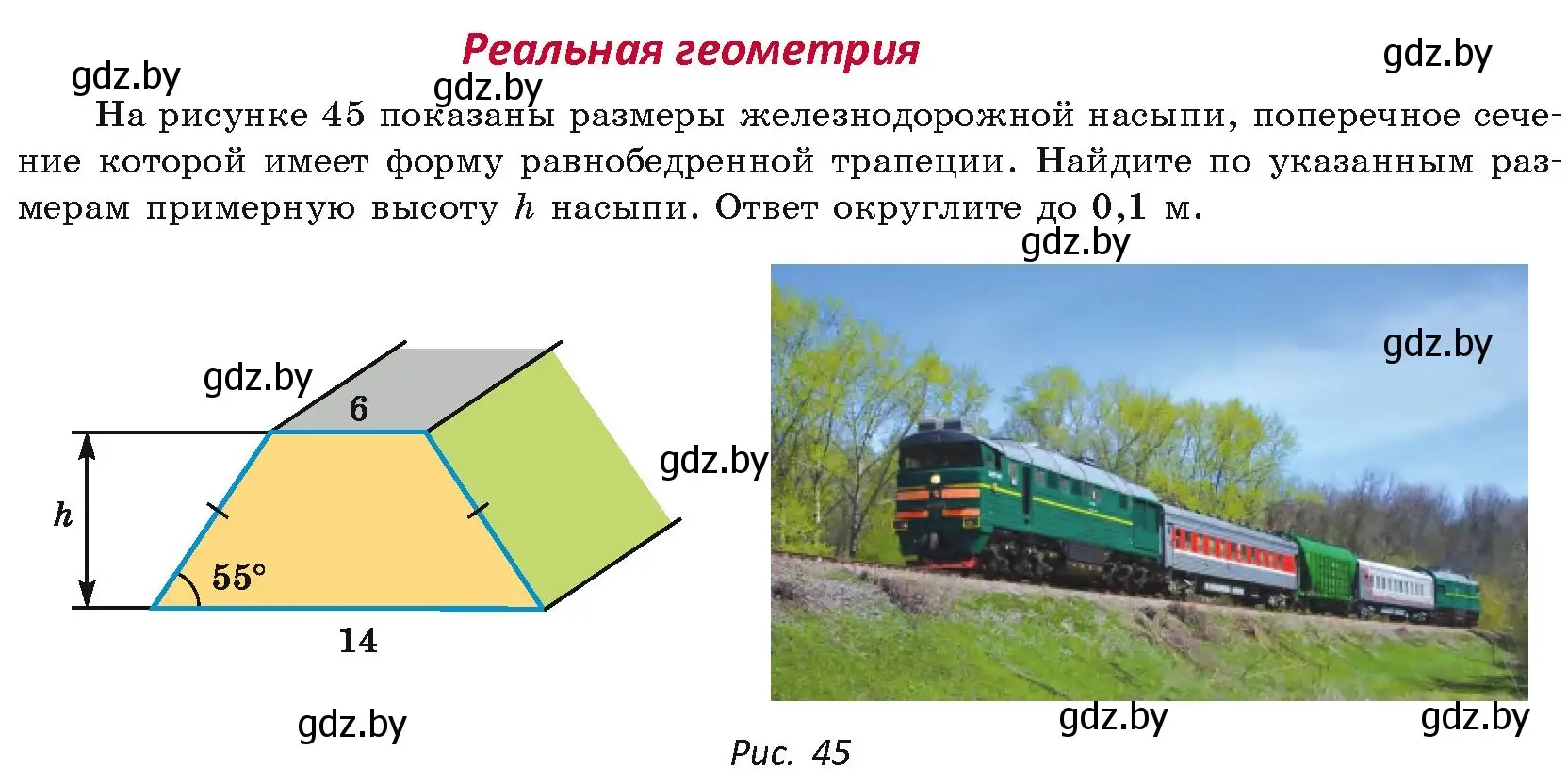 Условие  реальная геометрия (страница 30) гдз по геометрии 9 класс Казаков, учебник