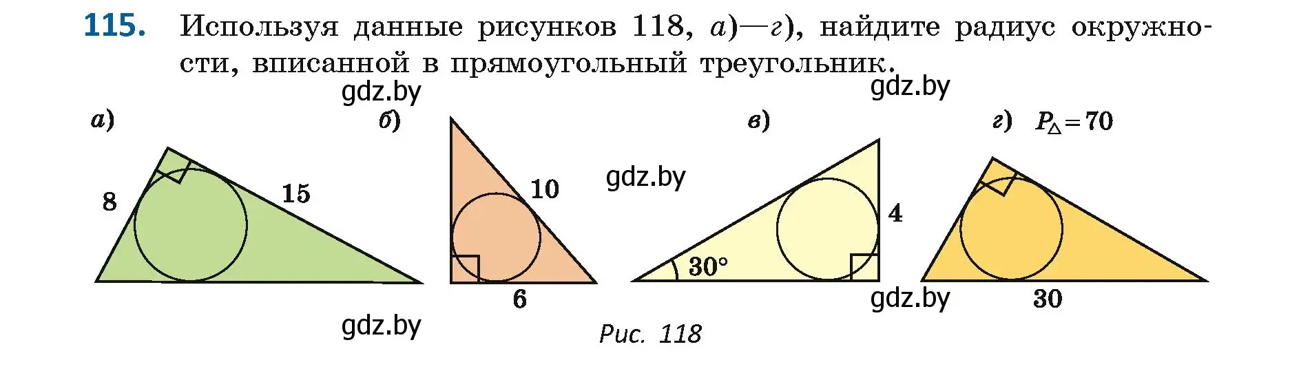 Условие номер 115 (страница 72) гдз по геометрии 9 класс Казаков, учебник