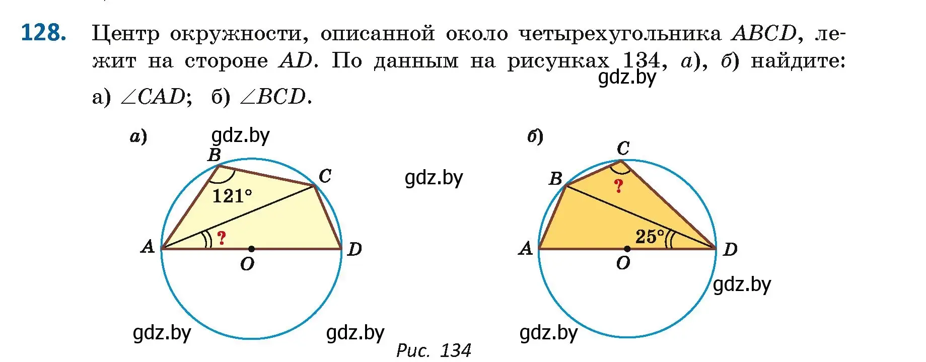 Условие номер 128 (страница 81) гдз по геометрии 9 класс Казаков, учебник