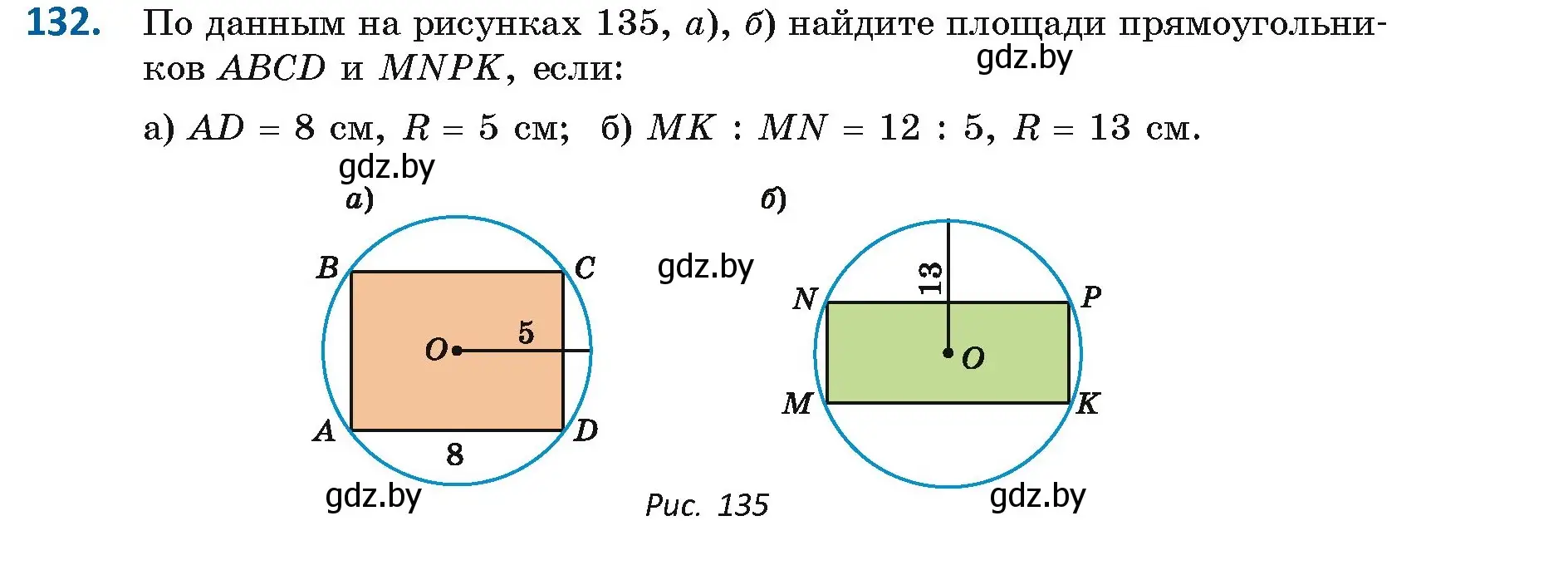 Условие номер 132 (страница 81) гдз по геометрии 9 класс Казаков, учебник