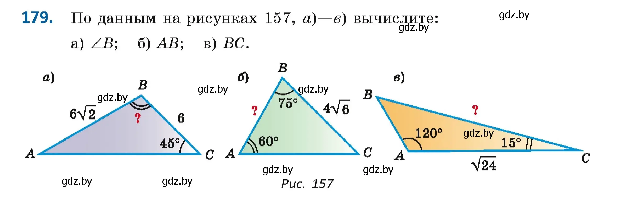 Условие номер 179 (страница 104) гдз по геометрии 9 класс Казаков, учебник