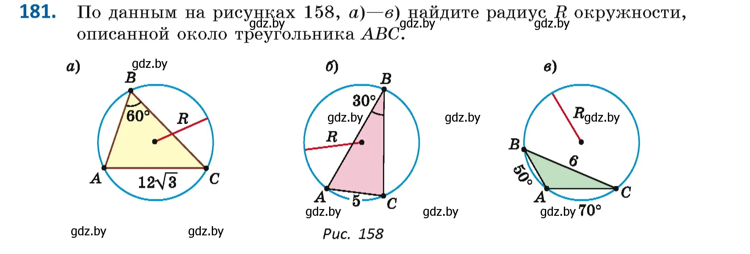 Условие номер 181 (страница 104) гдз по геометрии 9 класс Казаков, учебник