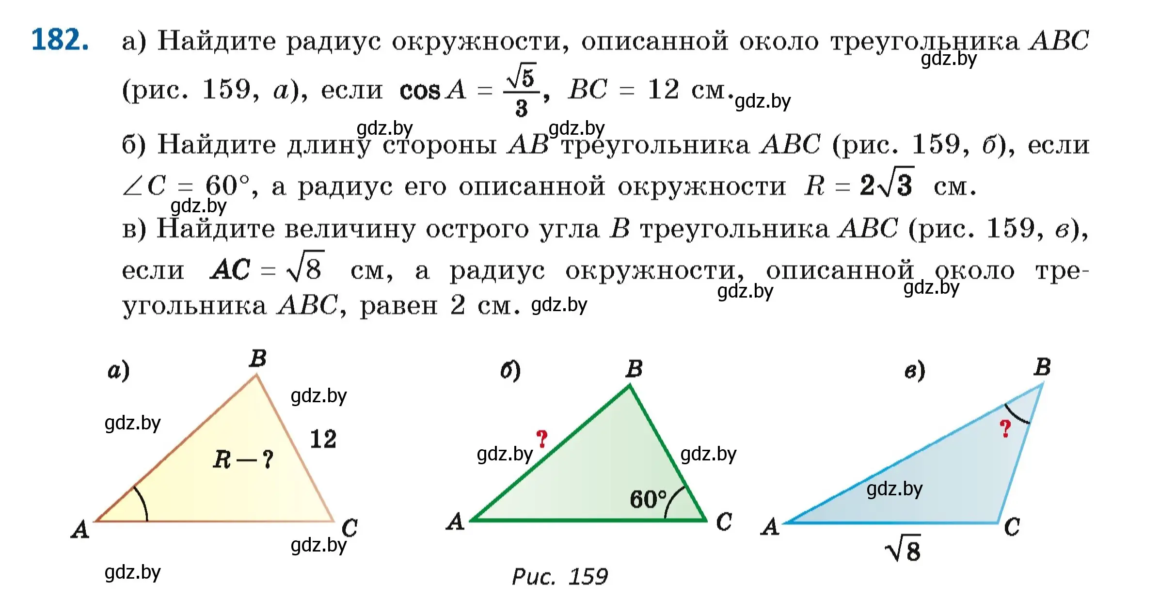 Условие номер 182 (страница 104) гдз по геометрии 9 класс Казаков, учебник